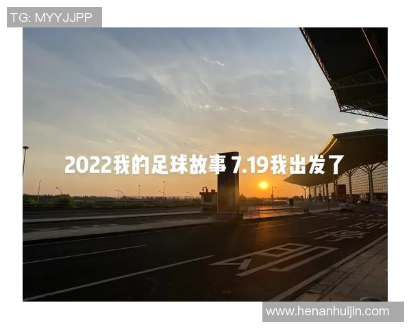 深度对话：吴秀英如何在足球世界中追寻梦想与坚持的故事